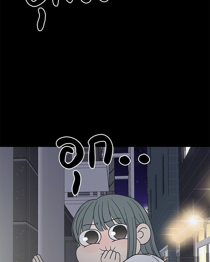 ออฟฟิศนี้ห้ามมีรัก! - หน้า 71