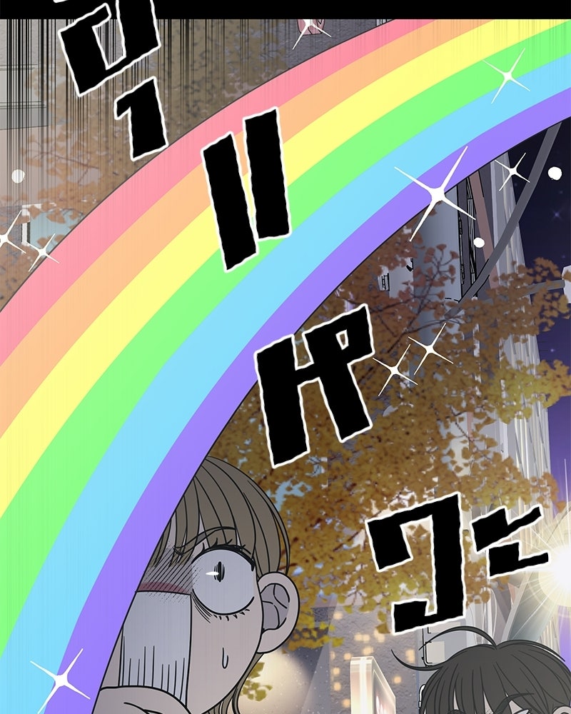 ออฟฟิศนี้ห้ามมีรัก! - หน้า 73