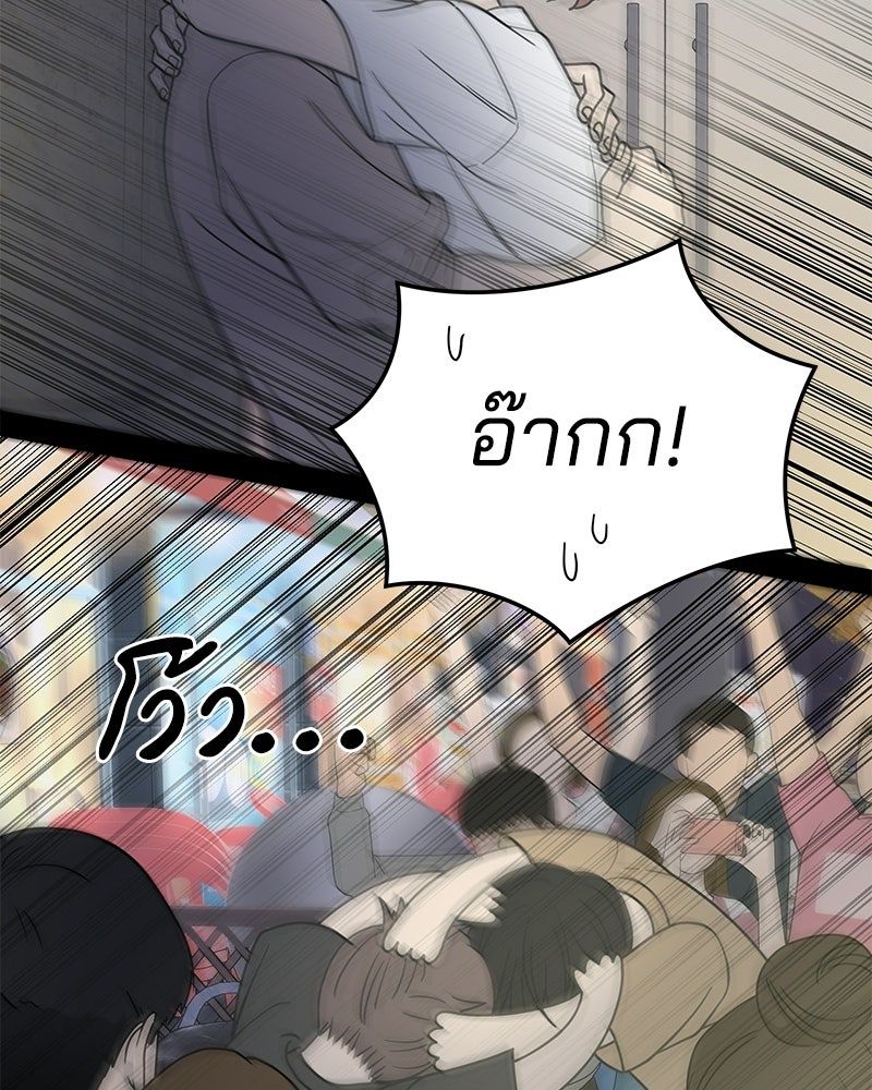 ออฟฟิศนี้ห้ามมีรัก! - หน้า 77