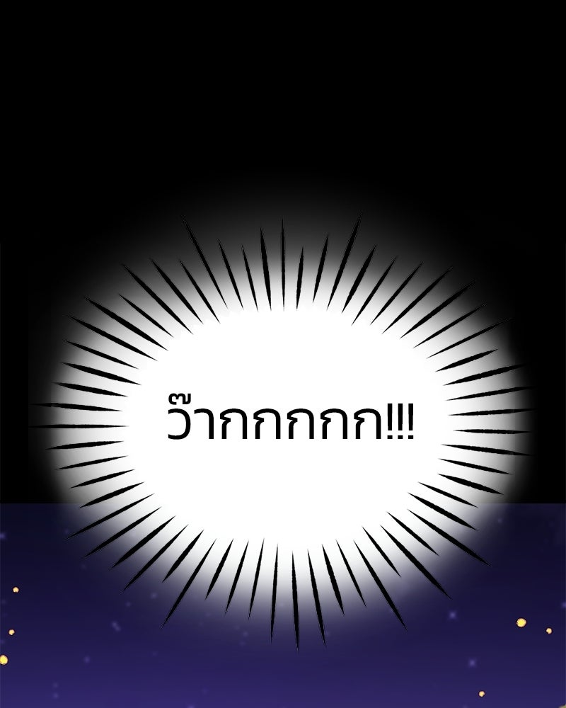 ออฟฟิศนี้ห้ามมีรัก! - หน้า 79