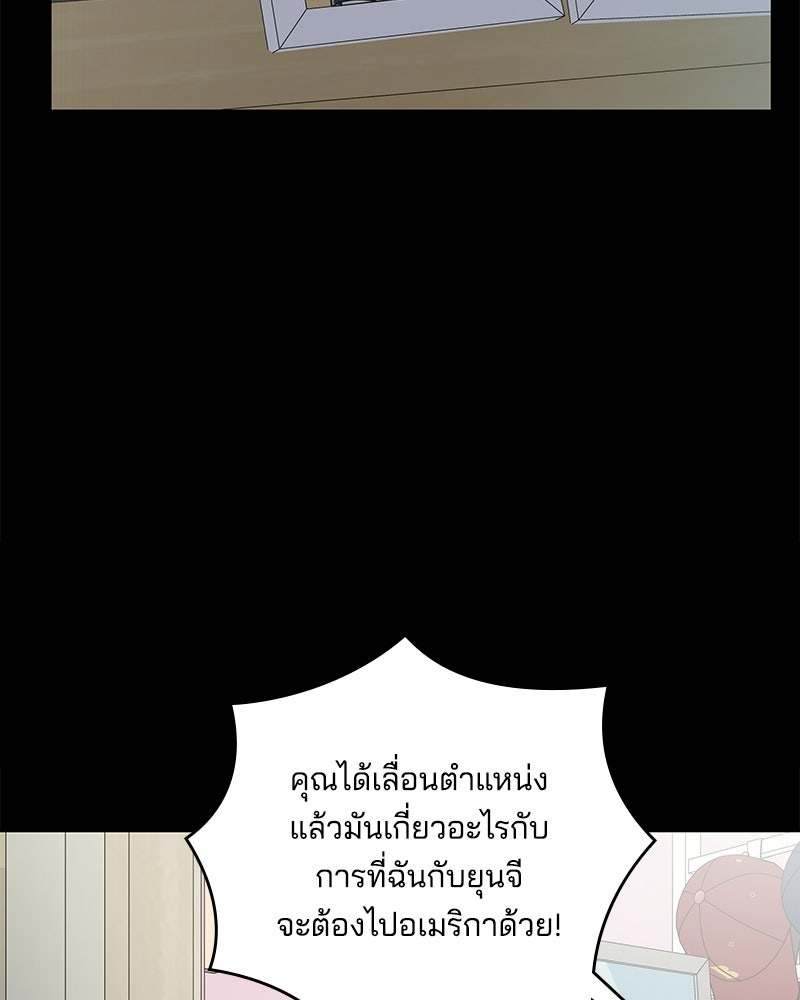ออฟฟิศนี้ห้ามมีรัก! - หน้า 8
