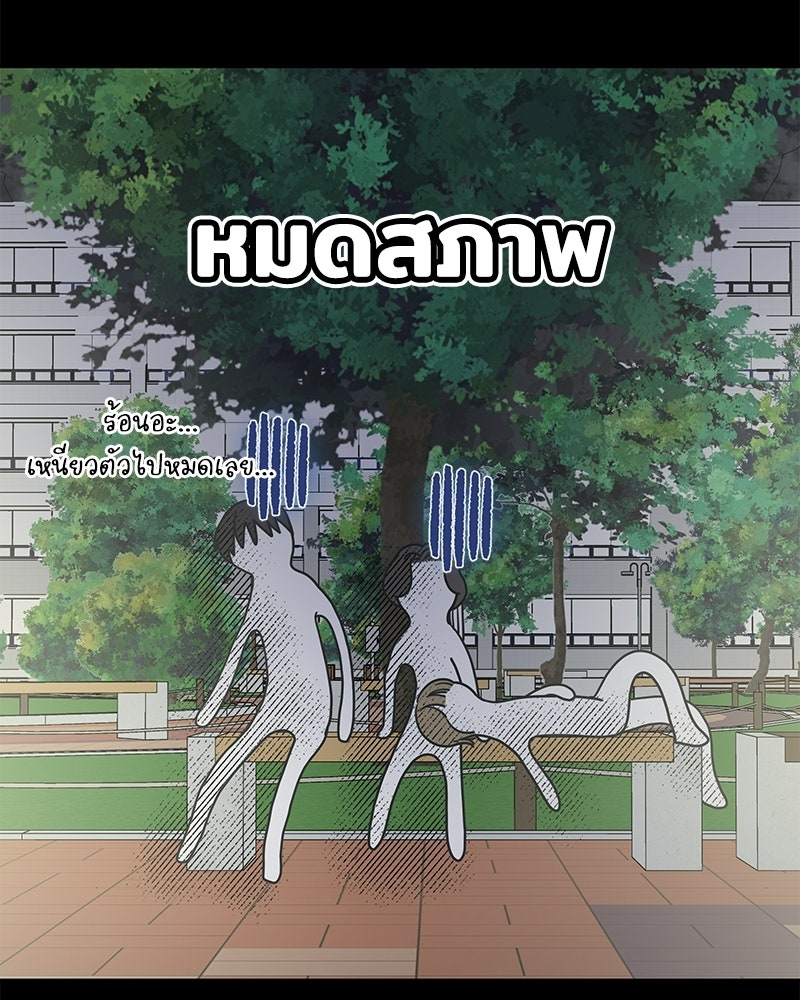 ออฟฟิศนี้ห้ามมีรัก! - หน้า 83