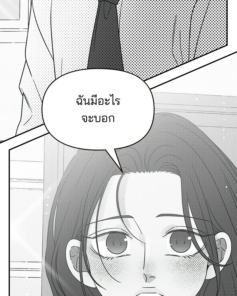ออฟฟิศนี้ห้ามมีรัก! - หน้า 10