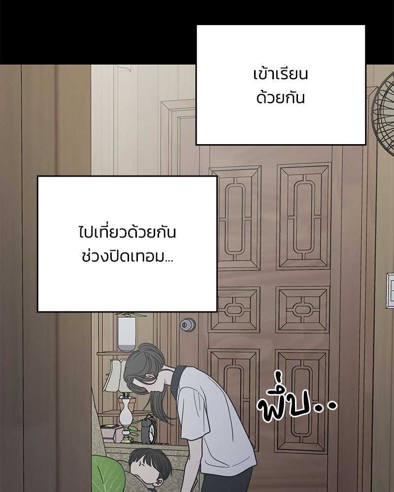 ออฟฟิศนี้ห้ามมีรัก! - หน้า 101