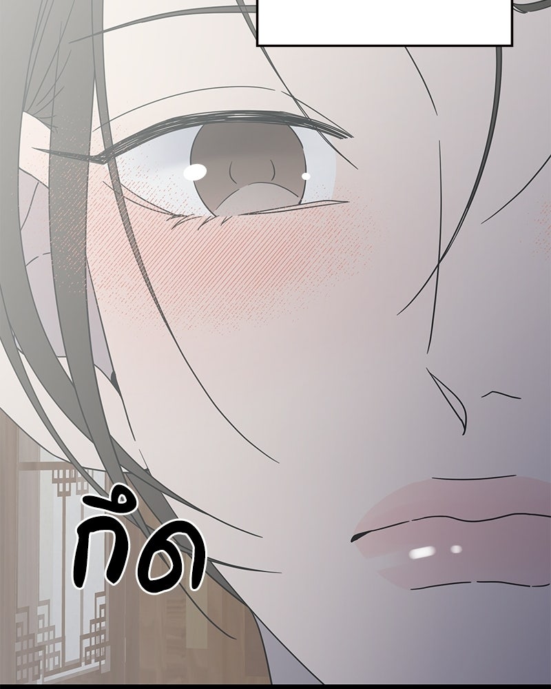 ออฟฟิศนี้ห้ามมีรัก! - หน้า 112