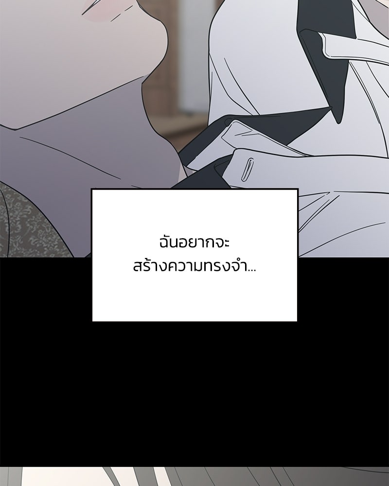 ออฟฟิศนี้ห้ามมีรัก! - หน้า 116