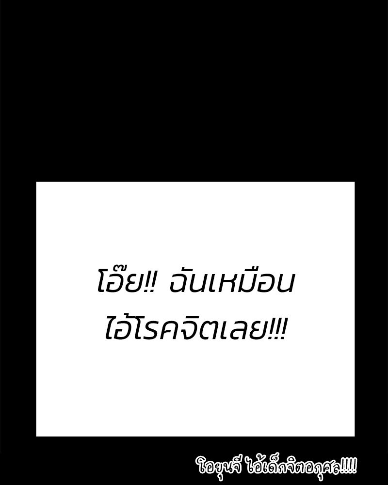ออฟฟิศนี้ห้ามมีรัก! - หน้า 121