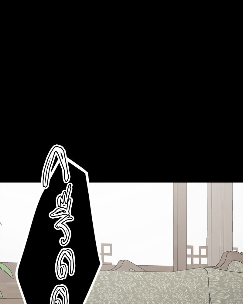 ออฟฟิศนี้ห้ามมีรัก! - หน้า 122