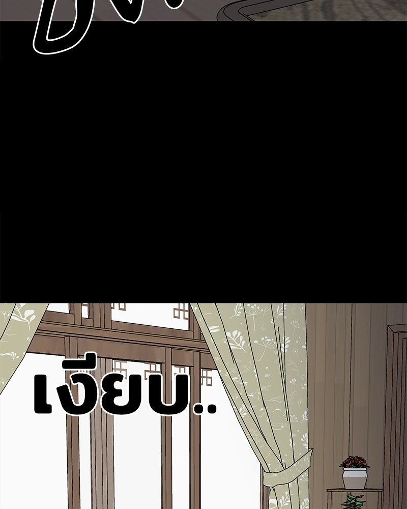 ออฟฟิศนี้ห้ามมีรัก! - หน้า 124