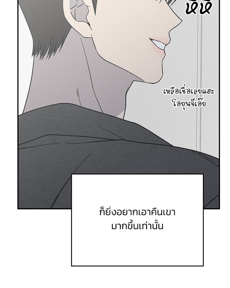 ออฟฟิศนี้ห้ามมีรัก! - หน้า 136