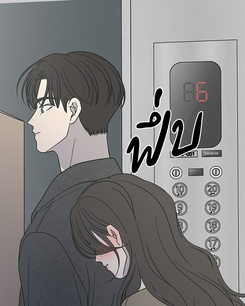 ออฟฟิศนี้ห้ามมีรัก! - หน้า 144