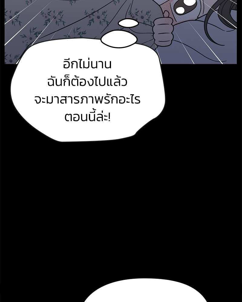 ออฟฟิศนี้ห้ามมีรัก! - หน้า 16