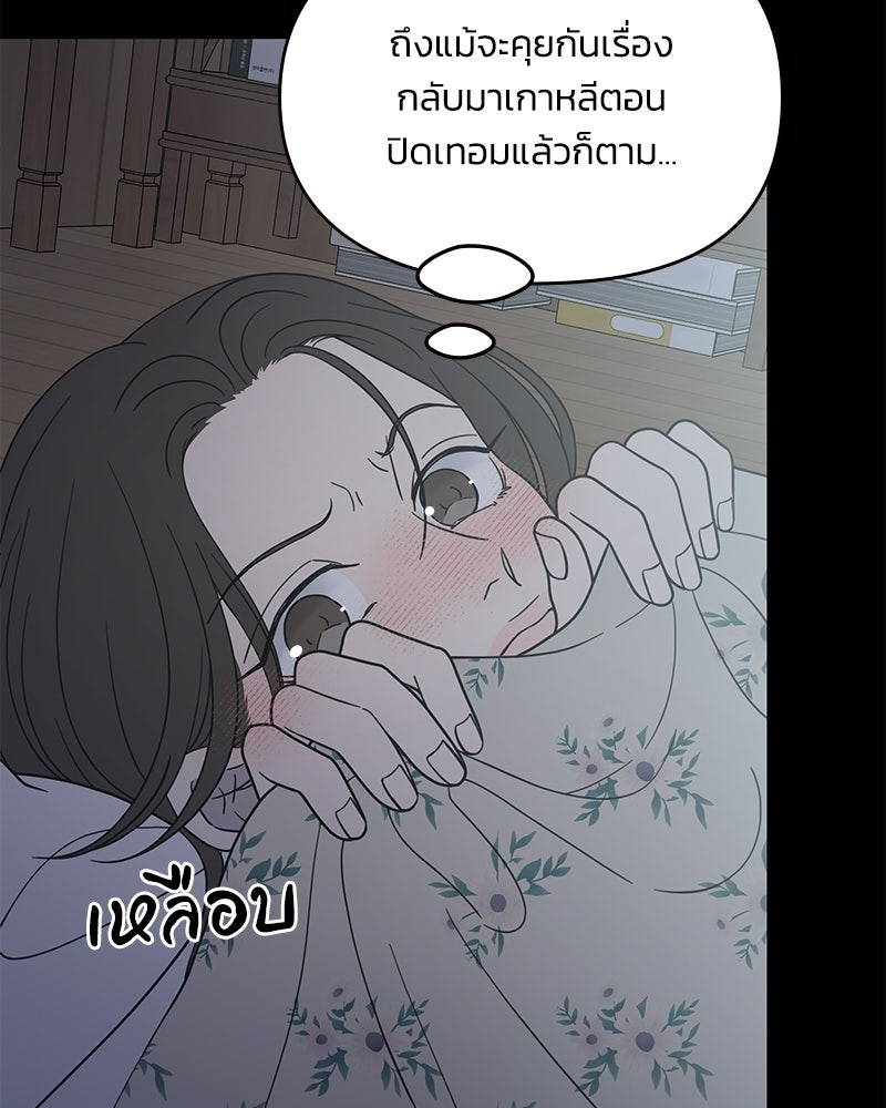 ออฟฟิศนี้ห้ามมีรัก! - หน้า 17