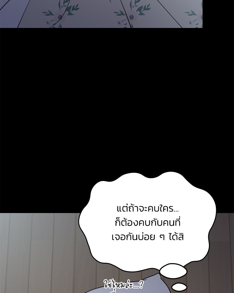 ออฟฟิศนี้ห้ามมีรัก! - หน้า 18