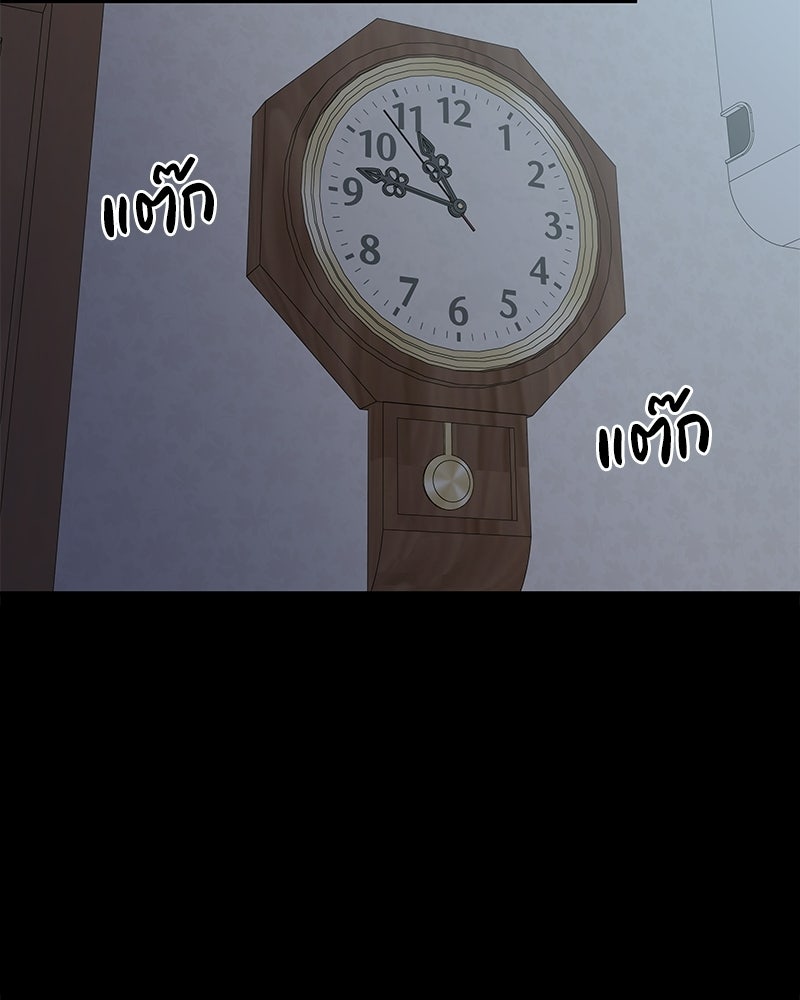 ออฟฟิศนี้ห้ามมีรัก! - หน้า 2