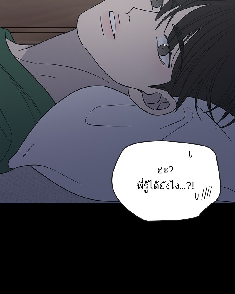 ออฟฟิศนี้ห้ามมีรัก! - หน้า 21