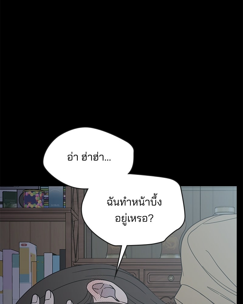 ออฟฟิศนี้ห้ามมีรัก! - หน้า 23