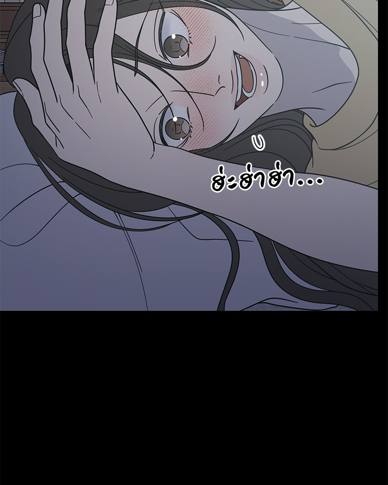 ออฟฟิศนี้ห้ามมีรัก! - หน้า 24