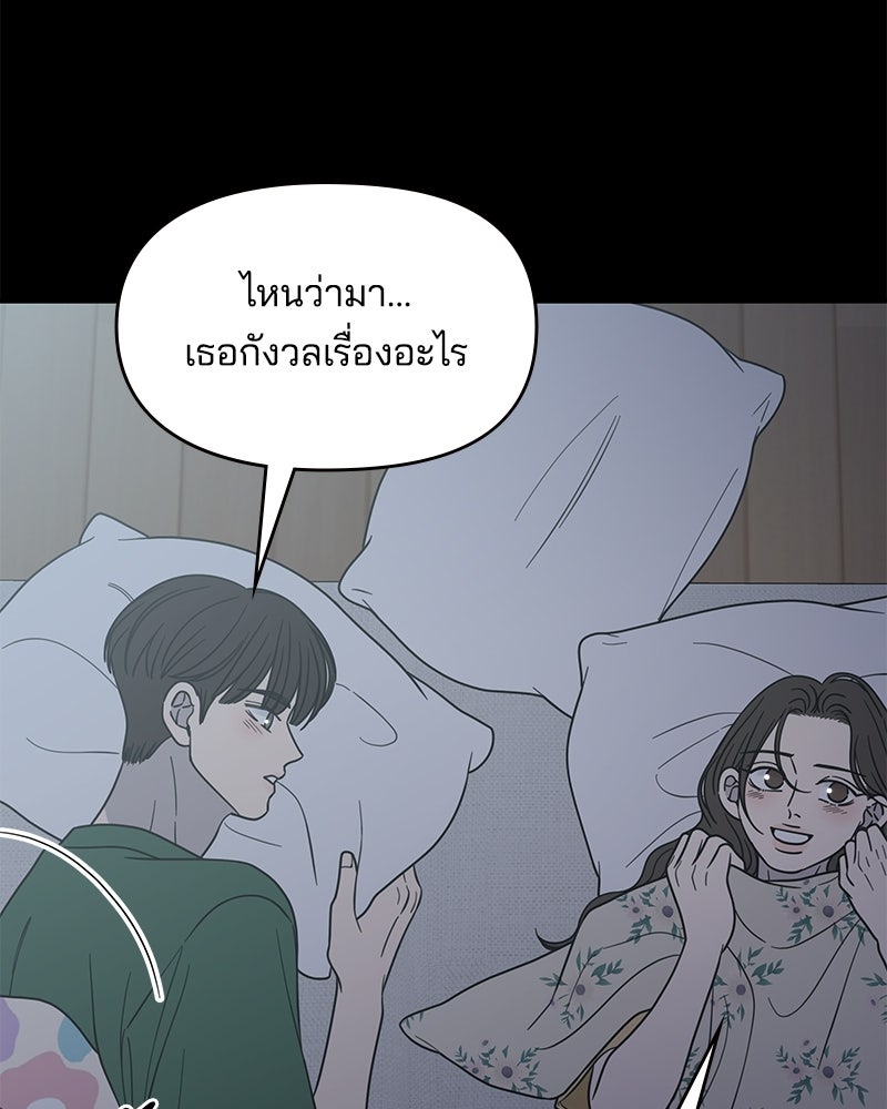 ออฟฟิศนี้ห้ามมีรัก! - หน้า 25