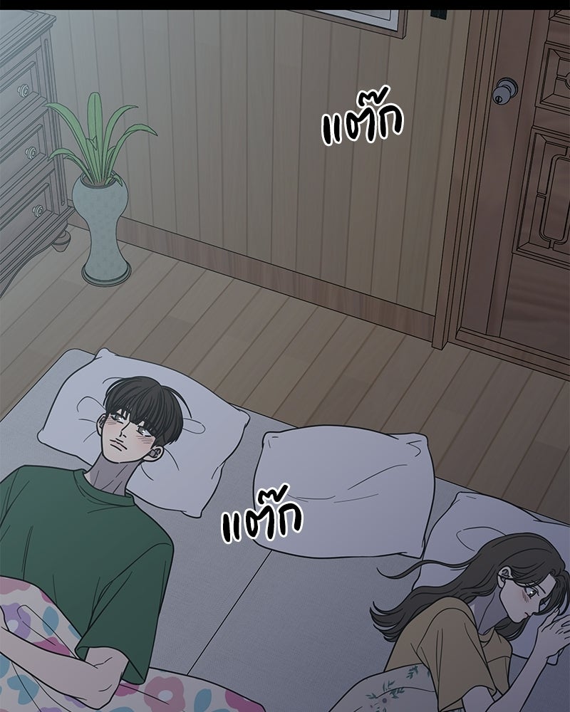 ออฟฟิศนี้ห้ามมีรัก! - หน้า 3