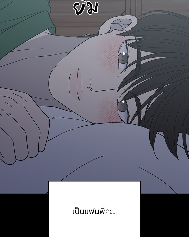 ออฟฟิศนี้ห้ามมีรัก! - หน้า 32