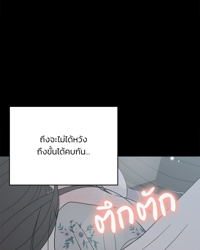 ออฟฟิศนี้ห้ามมีรัก! - หน้า 35