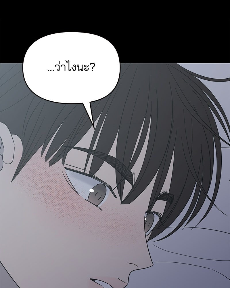 ออฟฟิศนี้ห้ามมีรัก! - หน้า 40