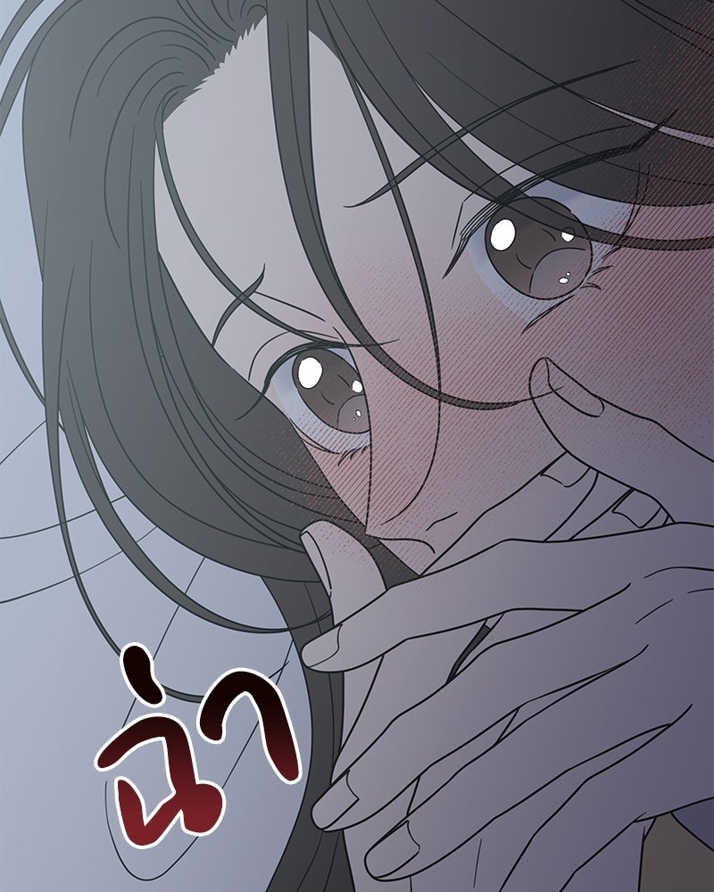 ออฟฟิศนี้ห้ามมีรัก! - หน้า 42