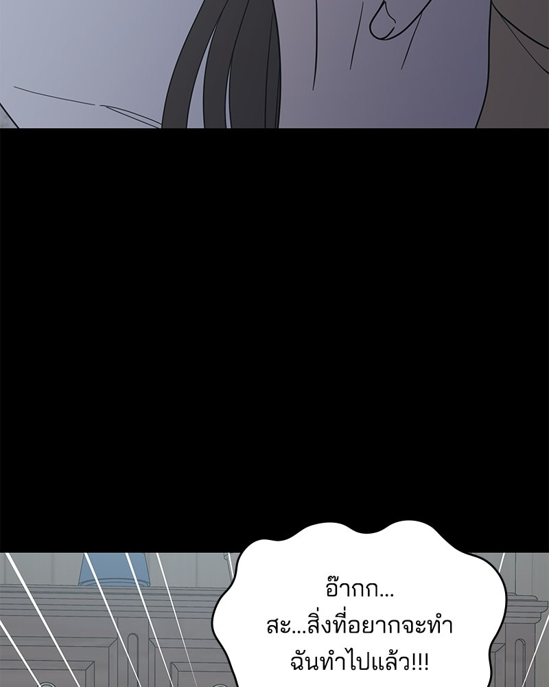 ออฟฟิศนี้ห้ามมีรัก! - หน้า 43