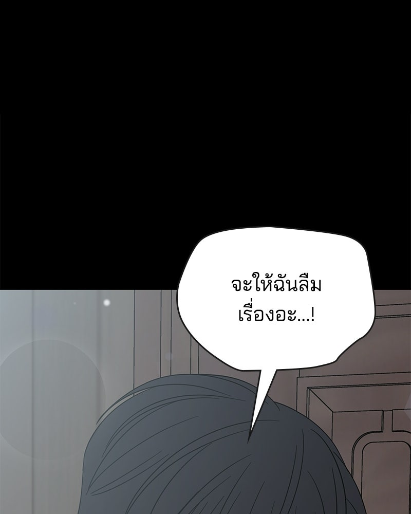 ออฟฟิศนี้ห้ามมีรัก! - หน้า 47