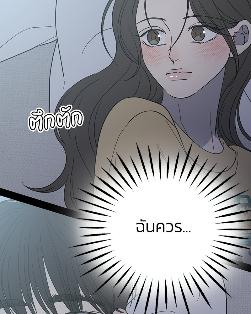 ออฟฟิศนี้ห้ามมีรัก! - หน้า 5