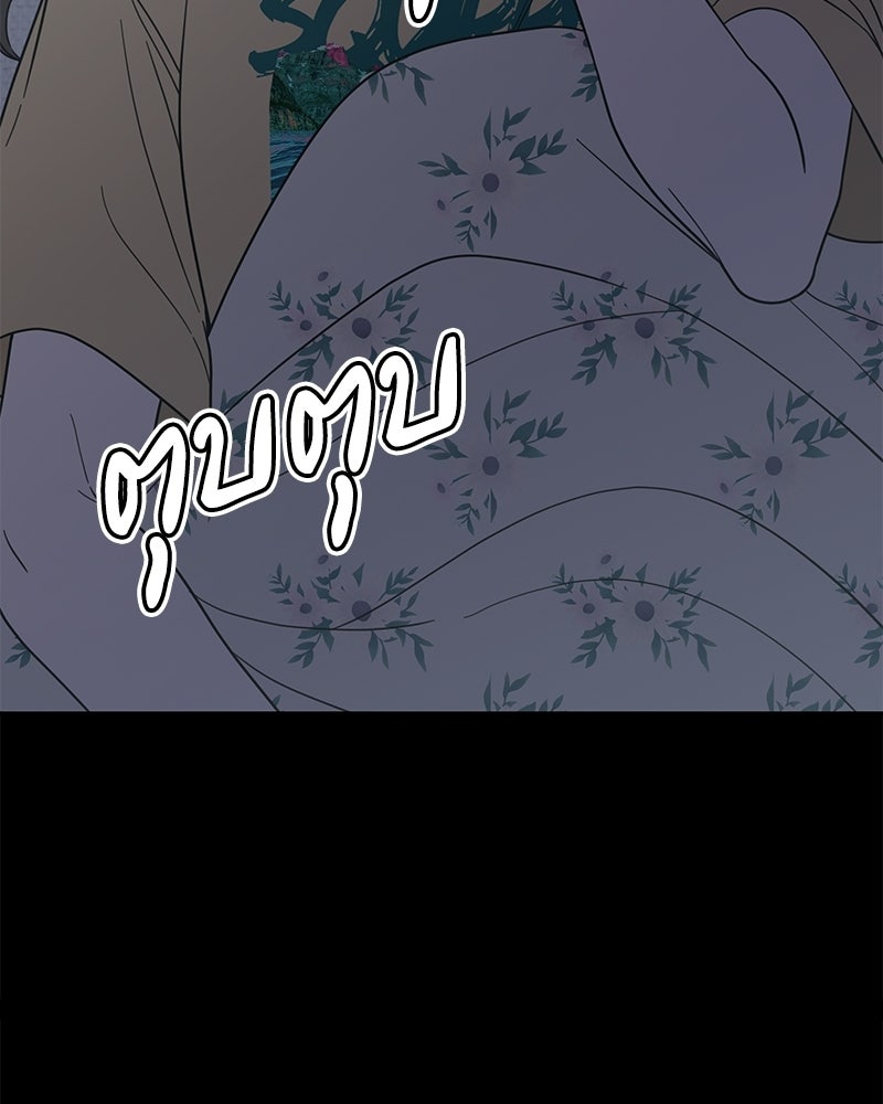 ออฟฟิศนี้ห้ามมีรัก! - หน้า 59