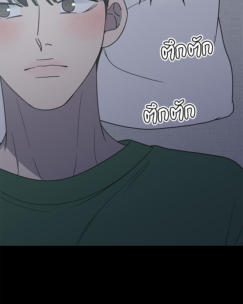 ออฟฟิศนี้ห้ามมีรัก! - หน้า 6