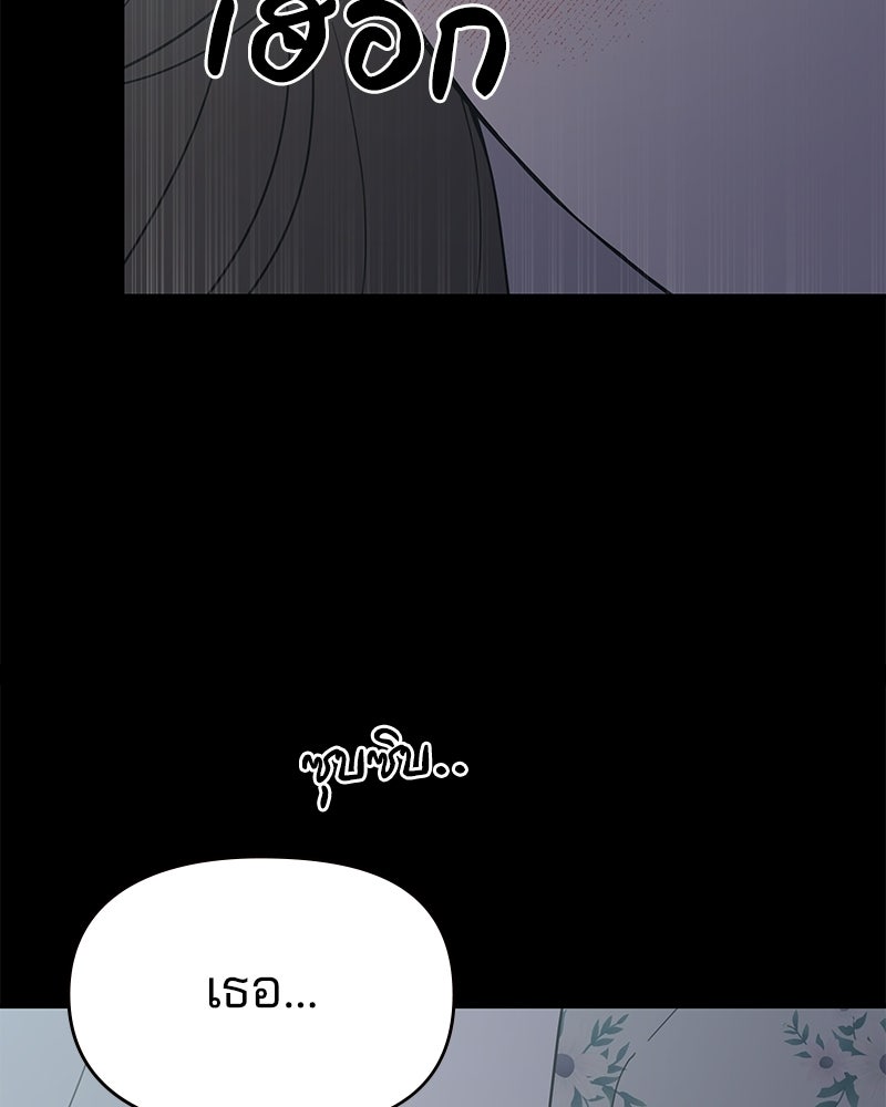 ออฟฟิศนี้ห้ามมีรัก! - หน้า 61