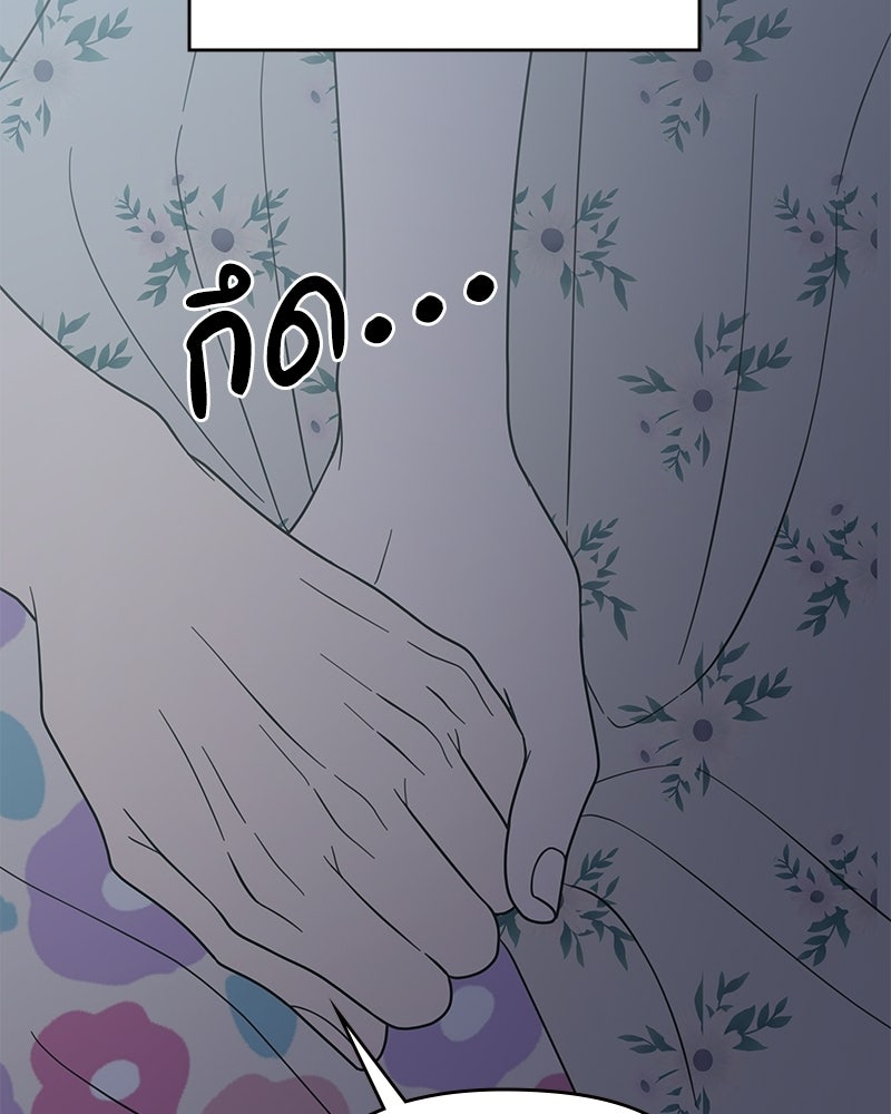 ออฟฟิศนี้ห้ามมีรัก! - หน้า 64