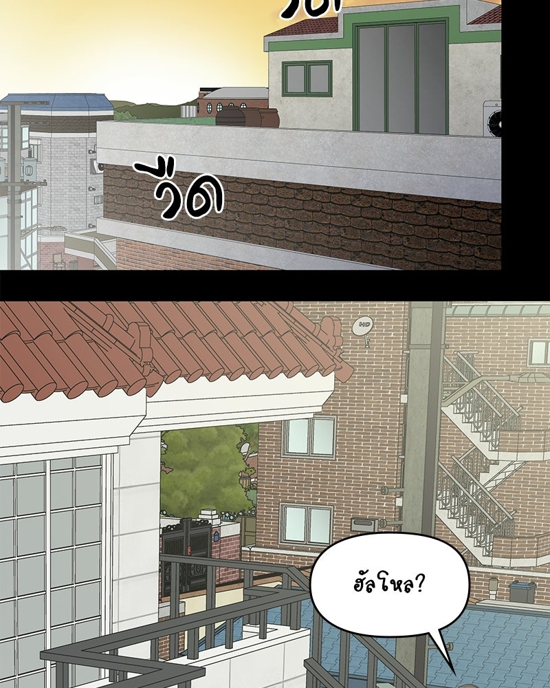 ออฟฟิศนี้ห้ามมีรัก! - หน้า 70
