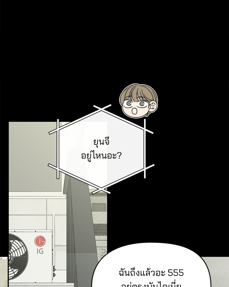 ออฟฟิศนี้ห้ามมีรัก! - หน้า 72