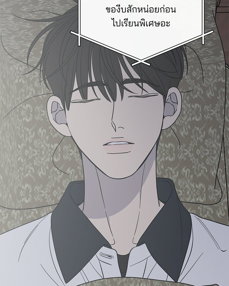ออฟฟิศนี้ห้ามมีรัก! - หน้า 77