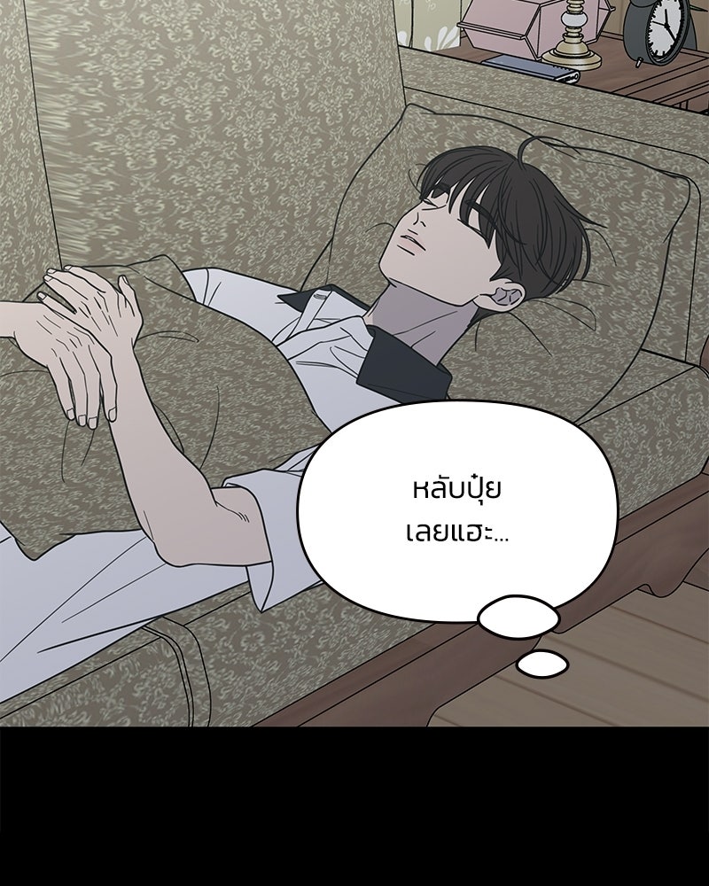 ออฟฟิศนี้ห้ามมีรัก! - หน้า 84