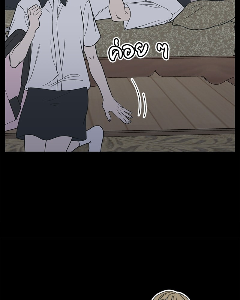 ออฟฟิศนี้ห้ามมีรัก! - หน้า 86
