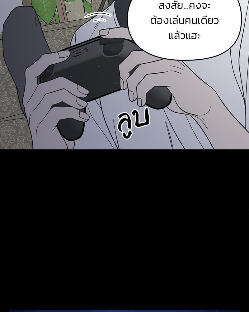 ออฟฟิศนี้ห้ามมีรัก! - หน้า 88