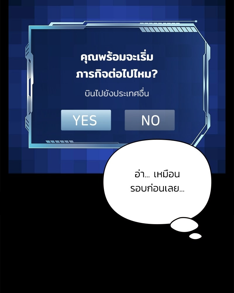 ออฟฟิศนี้ห้ามมีรัก! - หน้า 89