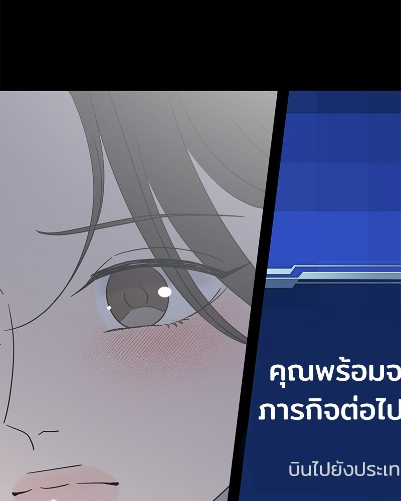 ออฟฟิศนี้ห้ามมีรัก! - หน้า 90