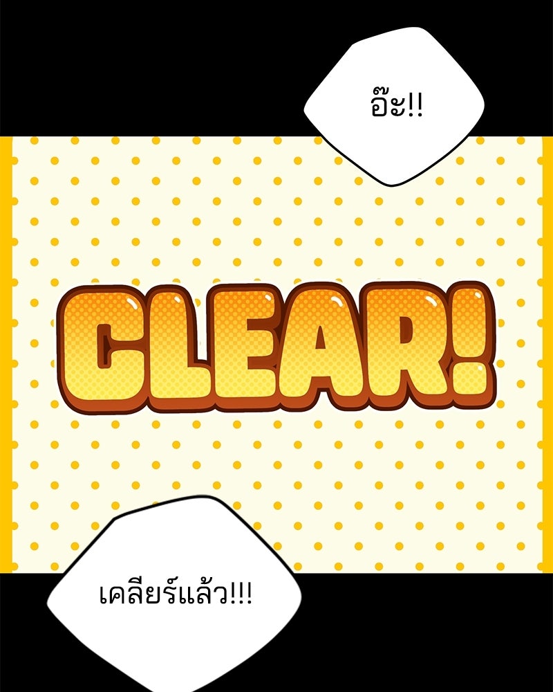 ออฟฟิศนี้ห้ามมีรัก! - หน้า 94