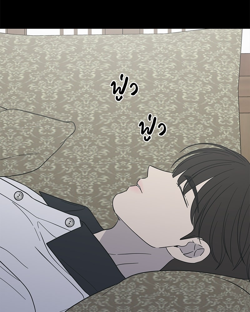 ออฟฟิศนี้ห้ามมีรัก! - หน้า 97
