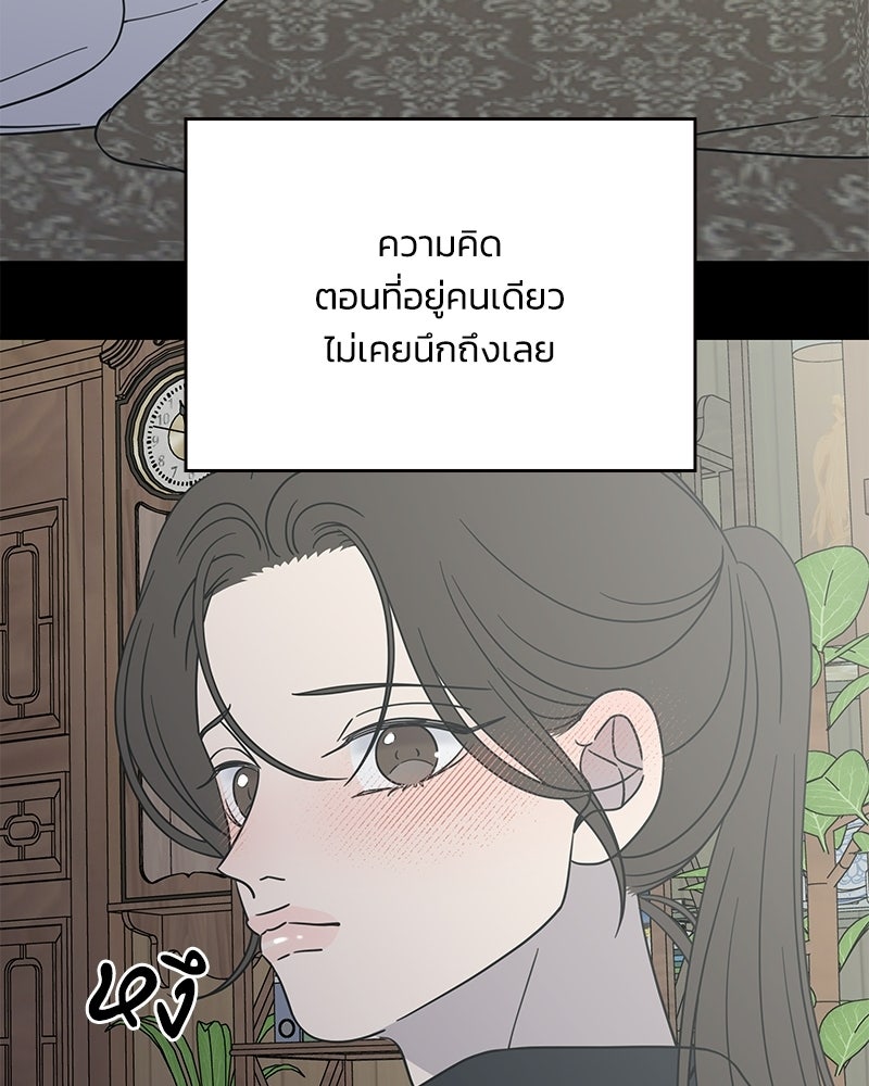 ออฟฟิศนี้ห้ามมีรัก! - หน้า 98