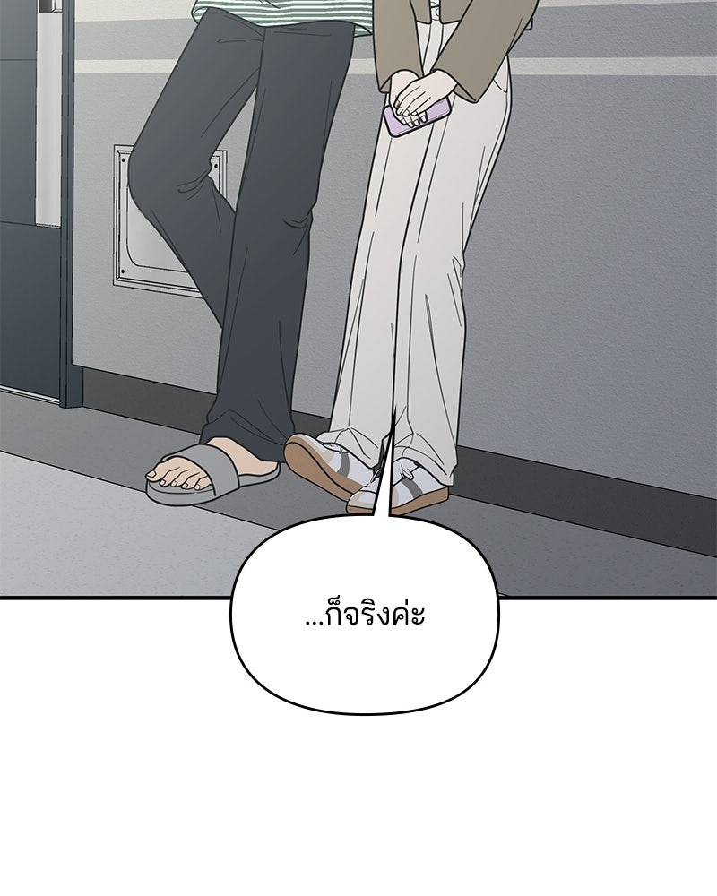 ออฟฟิศนี้ห้ามมีรัก! - หน้า 130
