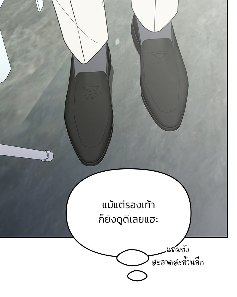 ออฟฟิศนี้ห้ามมีรัก! - หน้า 98