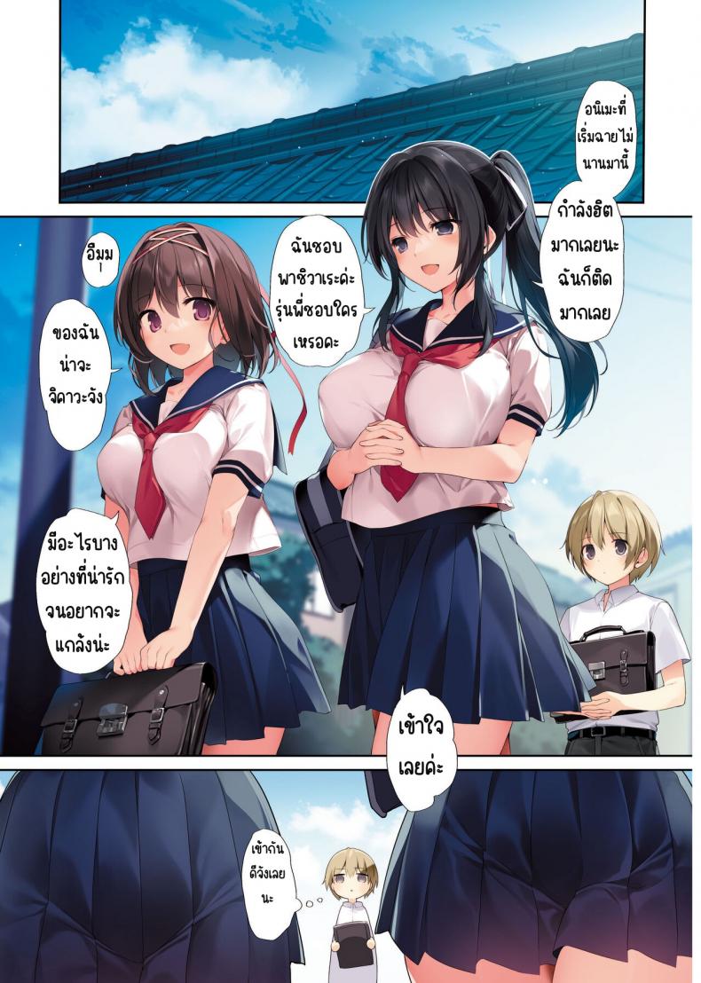 พิธีกรรมของรุ่นพี่มิโกะ [KAROMIX (karory)] Seiso Bitch na Miko Senpai - หน้า 2