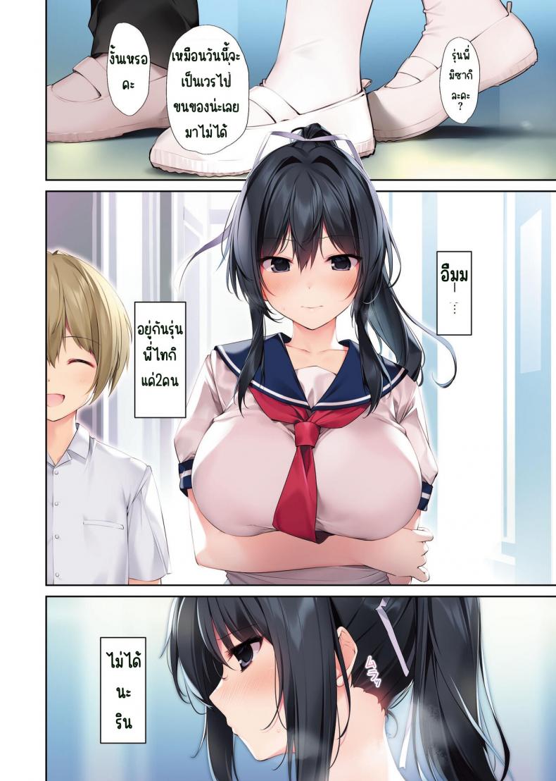 พิธีกรรมของรุ่นพี่มิโกะ [KAROMIX (karory)] Seiso Bitch na Miko Senpai - หน้า 7